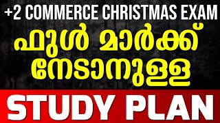 PLUS TWO  ONE LAST CHANCE TO NAIL CHRISTMAS EXAM  EXAM WINNER PLUS TWO [upl. by Liddy]