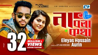 Na Bola Kotha  না বলা কথা  Eleyas Hossain  Aurin  Ayon  Khan Mahi  Official Music Video [upl. by Naniac]