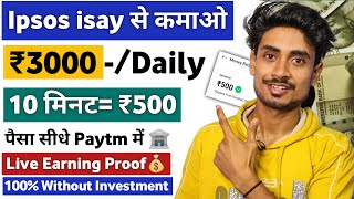 Earn ₹3000 Daily  Ipsos Isay Se Paise Kaise Kamaye  How To Earn Money From Ipsos Isay [upl. by Adela97]