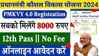 PMKVY 40 Online Registration  प्रधानमंत्री कौशल विकास योजना 2024  PM Kaushal Vikas Yojana 2024 [upl. by Troxell170]