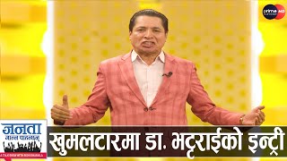 तिजमा पतिका लागि महिलाहरूको कठोर व्रत ओलीको USA यात्रा प्रचण्डको प्रतिकार गृहमन्त्रीको एक्सन [upl. by Eeliram227]