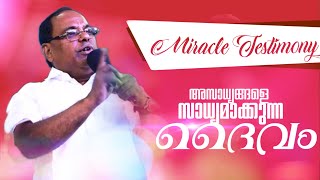 PROPHET THOMAS CHERIAN PASTOR SAMACHAN   LATAS TESTIMONY  GODS TOUCH [upl. by Bryon]