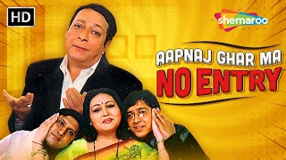 Aapnaj Ghar Ma No Entry  Watch Full Gujarati Comedy Natak  Dinesh Hingoo  Minal Karpe [upl. by Adara401]