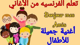 صباح الخير يا أصحابي ، 💝🔥 Bonjour mes amis [upl. by Nomyad]