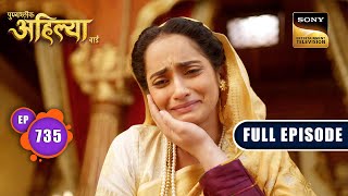 Malwa की मातोश्री  Punyashlok Ahilyabai  Ep 735  Full Episode  27 October 2023 [upl. by Aisel]