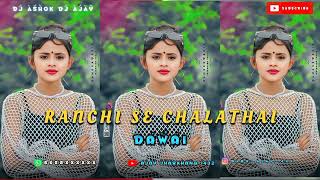 Ranchi se chalathai dawai ll new nagpuri song ll babuajay1432 ll ajayrider459 ll dj song ll [upl. by Acirrehs]