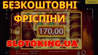 🔥ВИКОРИСТОВОЮ БЕЗКОШТОВНІ ФРІСПІНИ В Betking 🔥Betking БЕЗКОШТОВНІ ФРІСПІНИ ЗА ДИПОЗИТ \ Betking [upl. by Shwalb]