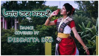 Aye Tobe Sohochori  Dance Cover  Debdatta Das  2019 Latest Video [upl. by Liana]