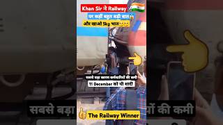 Point Man Ki गई जान trw trending shortsfeed facts khansir shorts viral railway train reels [upl. by Vada]