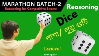 Reasoning on Dice পাশা ওটি Dice problem  for any competitive exams  in bengalia Apil Sir [upl. by Storfer453]