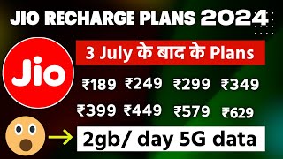 Jio new recharge plans 2024  Jio new recharge plan list 2024  jio ka sabse sasta recharge plan [upl. by Athena177]