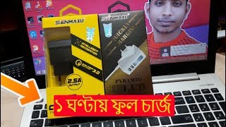 Fast charger price in bd  buy original fast charger  Unbox bd [upl. by Goulden]