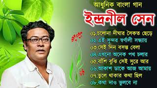 Best of indranil sen Aalapan Modern Bengali Song  Indranil Sen  Audio Jukebox Anuprerona diary [upl. by Elmina]