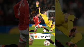 لقطات مزراوي مع مانشستر يونايتد 😍👍🏻 manchesterunited mazraoui المغرب morocco remix [upl. by Emelda]