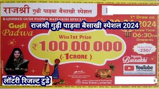 Goa State Rajshree Gudi Padwa Baisakhi Lottery Special 2024 Lottery Result rajshree Baisakhi Bumper [upl. by Hitoshi]