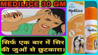 medilice kaise use kare  medilice kaise use kare in hindi  lice  nits [upl. by Helgeson321]