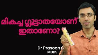 ഗ്ലൂട്ടാതയോണ് ഗുളിക🩺 Is This the Best Glutathione Supplement in India 🩺 Malayalam [upl. by Corinne]