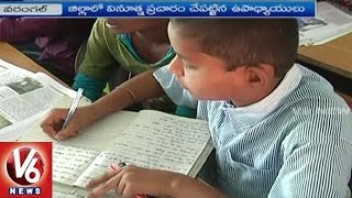 Warangal Government School Teachers Innovative Canvassing To Increase Admissions  V6 News [upl. by Llehcar]