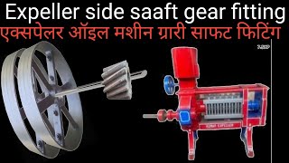 Expeller side saaft gear fitting एक्सपेलर साइड साफट ग्रारी फिटिंग ExpellerExpert [upl. by Zeralda]