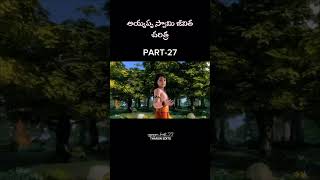 ayyappa AYYAPPA SWAMI LIFE HISTORY PART27 ayyappan god instagram shorts youtube reels bappa [upl. by Atelra]