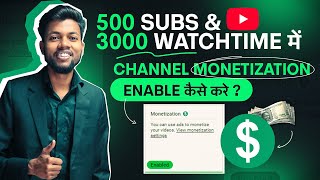 500 Subscribers amp 3000 Watchtime में Channel Monetisation Enable कैस करे [upl. by Hedaza524]