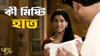 পুরুষ মানুষের রাগকে ভয় করলে চলে   Goynar Baksho  Aparna Sen Konkona  SVF Classics [upl. by Namra]