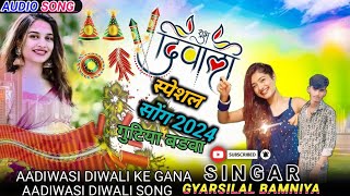 दिवाली स्पेशल coming song singer gyarsilal bamniya [upl. by Ahseele459]