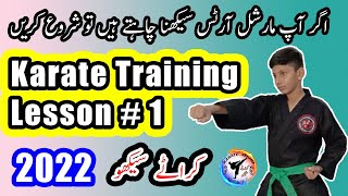 Class 1🔥Karate Training For Beginners🔥 Karate Lesson 1 in HindiUrdu How to Learn Martial Arts2022 [upl. by Gnoht]