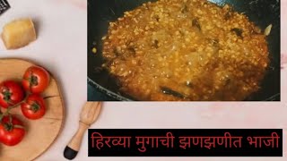 चमचमीत मुगाची भाजी  Mugachi bhaji  Mugachi Amti  Green moong masala Curry [upl. by Bertha]