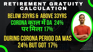 GRATUITY CALCULATION FOR RETIRMENT  CORONA 18 MONTH DA defencepensioners pensionersnews sparsh [upl. by Ahsinac]