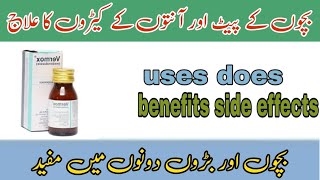 how to use Vermox syrup in urdu vermox syrup uses  Treatment of intestinal Worms in children [upl. by Hgiellek608]