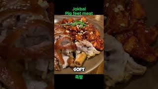 Jokbal for dinner [upl. by Leseil95]