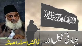 Jihad Fi Sabilila  Reality of jihad 25 January 2002 By Dr Israr Ahmad [upl. by Sundstrom]