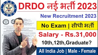 DRDO New Vacancy 2023  DRDO Recruitment 2023  DRDO MTS Bharti 2023  No Exam  Latest Job Update [upl. by Englis]