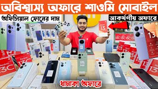 Xiaomi Mobile Price in Bangladesh 2024  Xiaomi Official Mobile Phone Price in BD 2024 [upl. by Julianna]