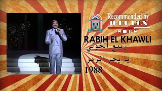 Rabih El Khawli يا بحر المرمر 1988 ربيع الخولي [upl. by Ajaj]