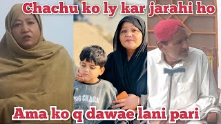 CHACHU KO LY KAR JARAHI HON  AMA KO Q DAWAE LANI  NAINA KI RUBEENA MEER VLOGS [upl. by Hsirrehc562]