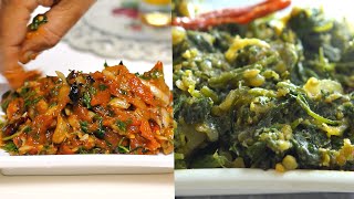 2 Must Try Bhorta Bhaji Recipes [upl. by Peppard]