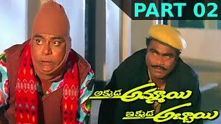 Akkada Ammayi Ikkada Abbayi Telugu Full Movie  Part 02  Pawan Kalyan Supriya [upl. by Anawt]