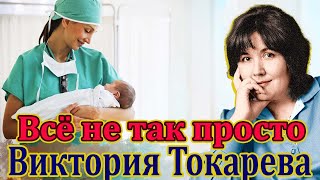 ВСЁ НЕ ТАК ПРОСТО ВИКТОРИЯ ТОКАРЕВА Читает Ф Сапелкин Аудиокнига [upl. by Erodavlas]