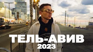 OXXXYMIRON — ТельАвив World Tour 2023 [upl. by Dardani967]