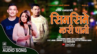 Simsime Jhari Paani • New Tamang Selo Song 2024 • Prayas Dong amp Jitu Lopchan • Jiban Tamang [upl. by Kavanagh400]