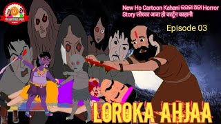 New Ho Cartoon LOROKA AHJAA Horror History Kahani Video episode 03 [upl. by Janyte67]