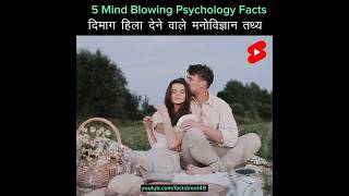 Top 5 Mind Blowing Psychology Facts About Human Behaviour  Psychologycal Facts  Love Facts [upl. by Schroth]