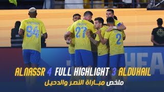 بث مباشر مباراة الريان والاهلي في الدوري القطري Live broadcast of the AlRayyan and AlAhly match [upl. by Herzig]