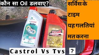 Bike mein konsa oil dalvaye which oil is best for bike castrol oil Vs tvs tru4 premium oil [upl. by Latreese]