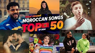 الاغاني المغربية الاكثر مشاهدة فى عام 2024 🔥🇲🇦 افضل 50 Top 50 Moroccan Songs of 2024 [upl. by Nahama]