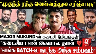 quotMajor Mukund உடம்புல Bullet பாயும்போதுquot😭💔நேரில் பார்த்த Major Mukund நண்பர் Emotional Interview [upl. by Ergener437]