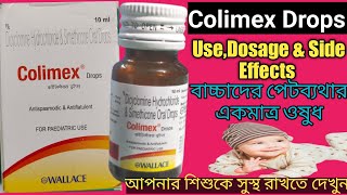 Colimex Drops l Colimex Drops Benifits amp Side Effects l বাচ্চাদের পেটব্যথার ওষুধ। colimex drops uses [upl. by Ardnauq]