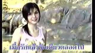 Thai SongFON THANASOONTORNRak Mot Jai [upl. by Brie]